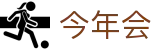 今年会·(jinnianhui)金字招牌诚信至上-Gold Annual Meeting